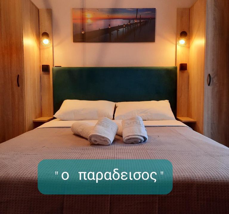 Achinos Hotel | PARADEISOS
