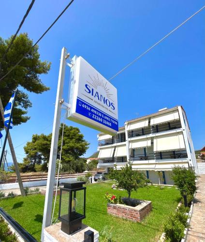 Gialtra Apartment | Sianos apartments