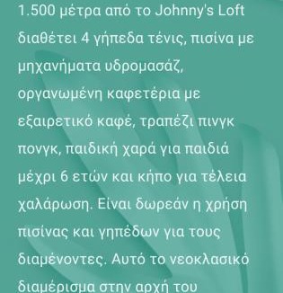 Agrinio Apartment | Johnny's loft