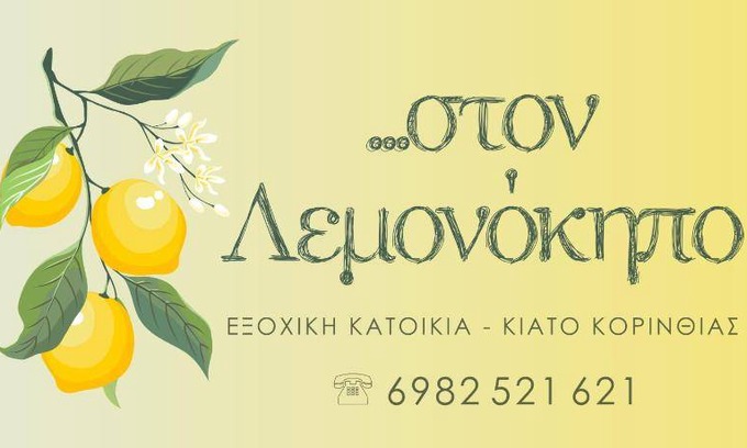 Velon House | 100 m² House ∙ 2 bedrooms ∙ 7 guests