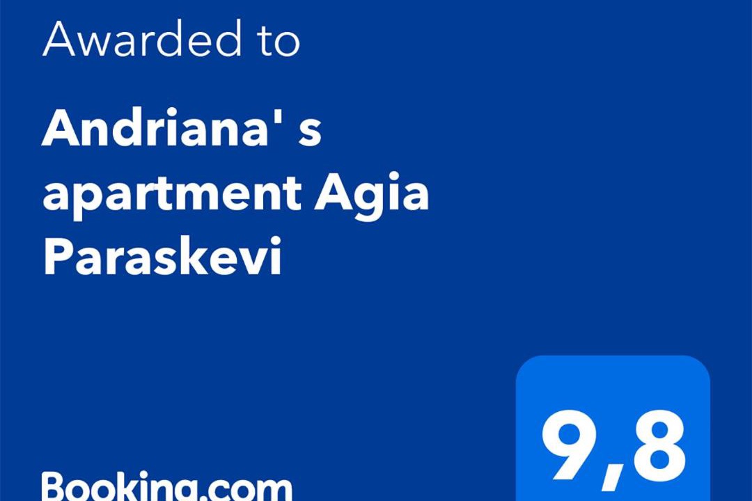 Photo of Others in Agia Paraskevi