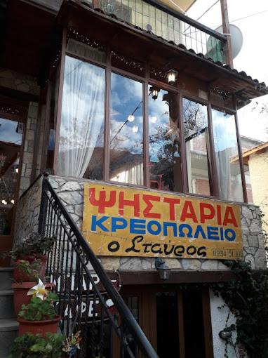 Photo of Others in Eptalofos